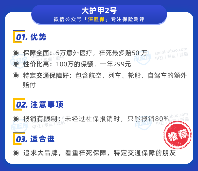 交通意外险,交通意外险100万一年需要多少钱