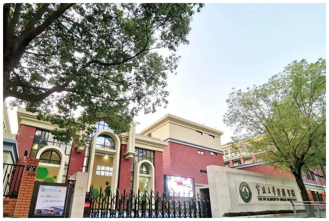 蛟川、兴宁、宁外、蓝青、海二外…宁波市各大名校招生简章