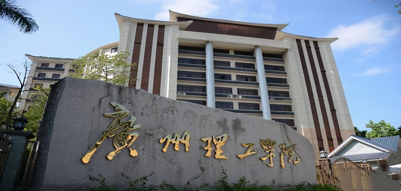 广东一所本科大学，只因“名字”撞衫，一直被误解为“野鸡大学”