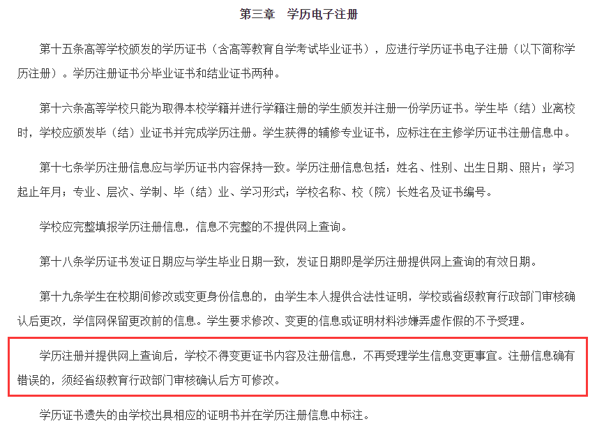 录取关注！高校更名对我有这样的影响......