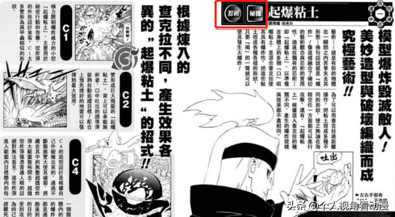 火影忍者：迪达拉的爆遁到底是什么，土遁怕雷遁的根据是什么？