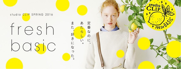 日本清新自然系服装品牌（含16春季新款及官网）