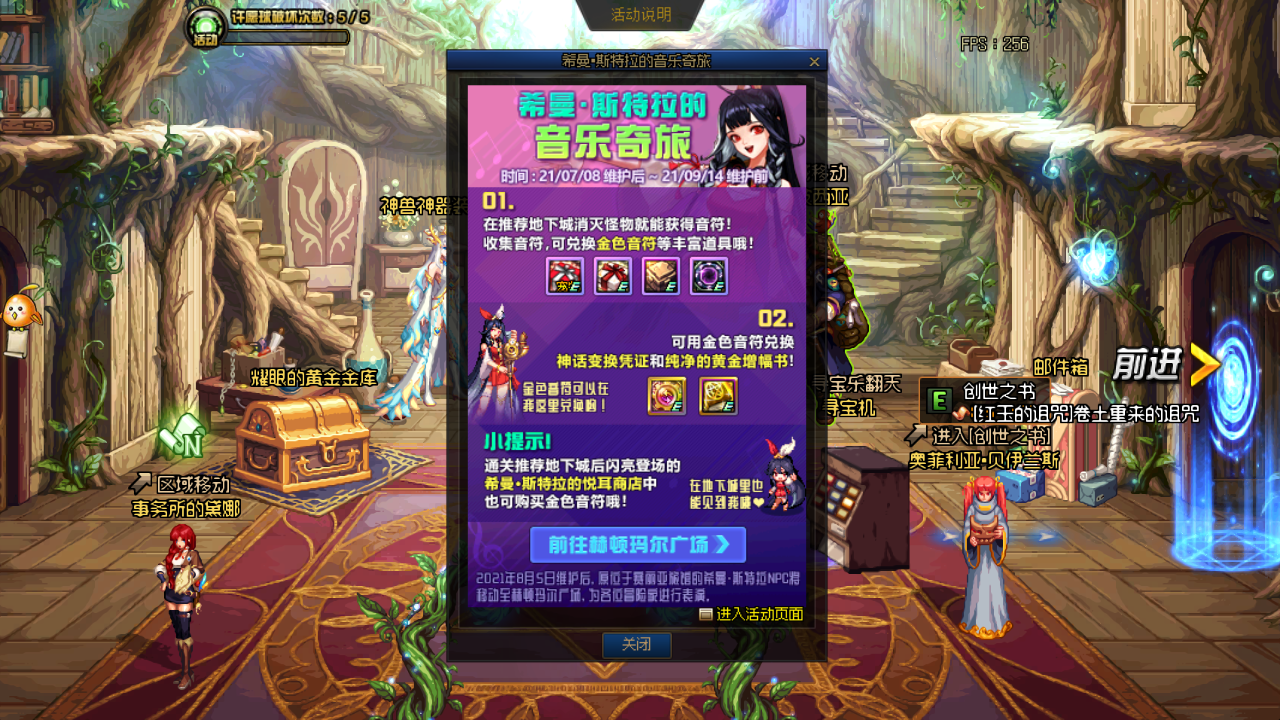 DNF：9.14夏日版本下线，大量活动奖励删除，积分商城即将清零