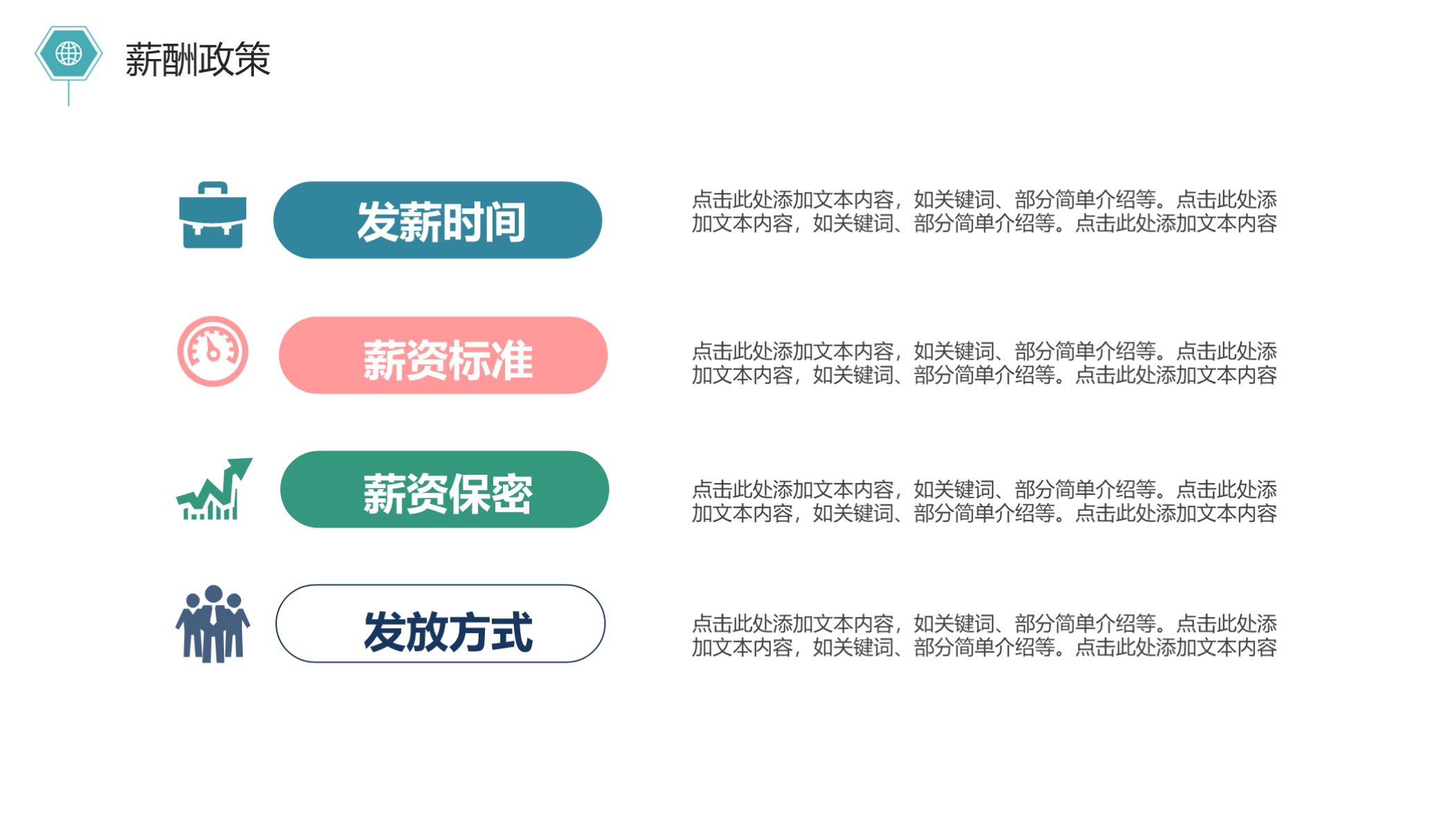 看看？第1203期：简约新员工入职培训PPT模板