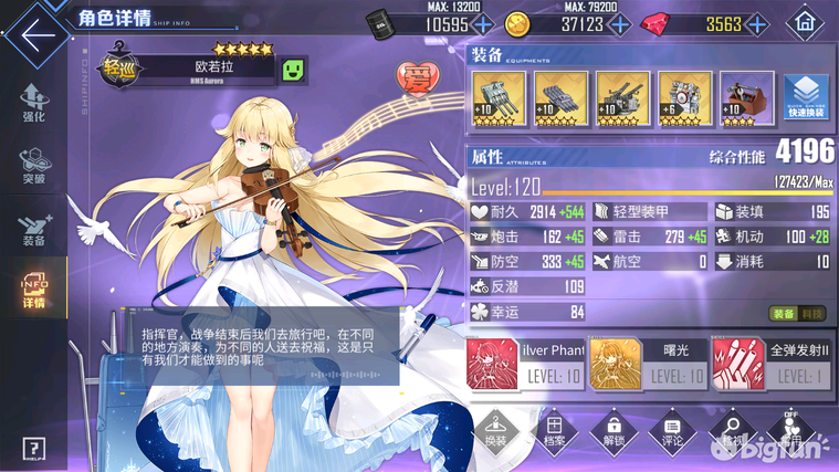 【碧蓝航线】困难11图boss 厌战主c攻略