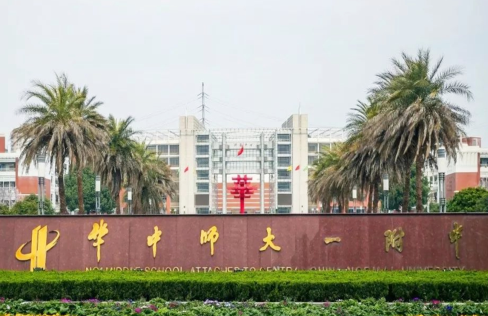 高中学校全国排名（全国中学排行榜出炉）