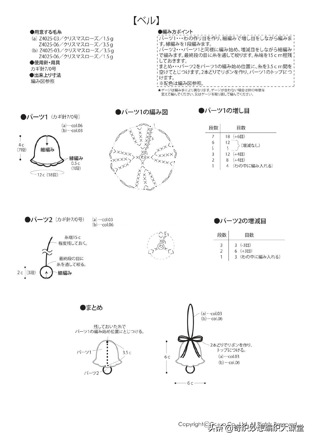 圣诞礼物提前准备吧！手工编织20多款圣诞节图解，每一款我都想要