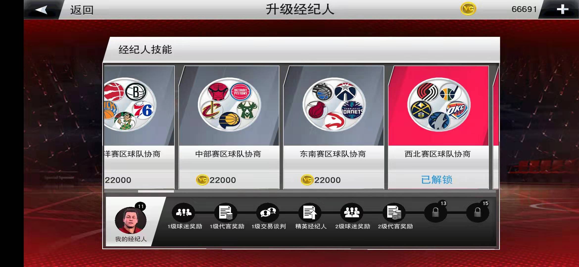 nba十美分为什么叫十美分(萌新如何玩好NBA2K20手机版？快来学习这些小技巧（第二弹）)