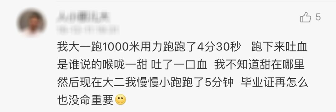 体测，是每个大学永远忘不了的痛。你被体测的恐惧支配了吗？