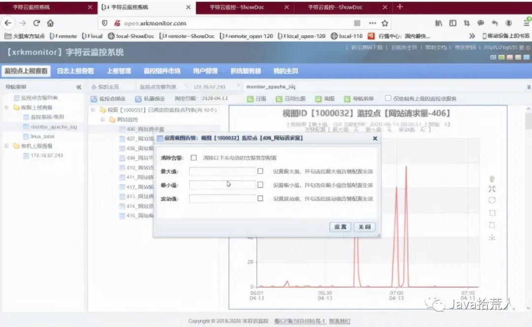 一套完整版开源的监控系统（附源码）吃透监控系统