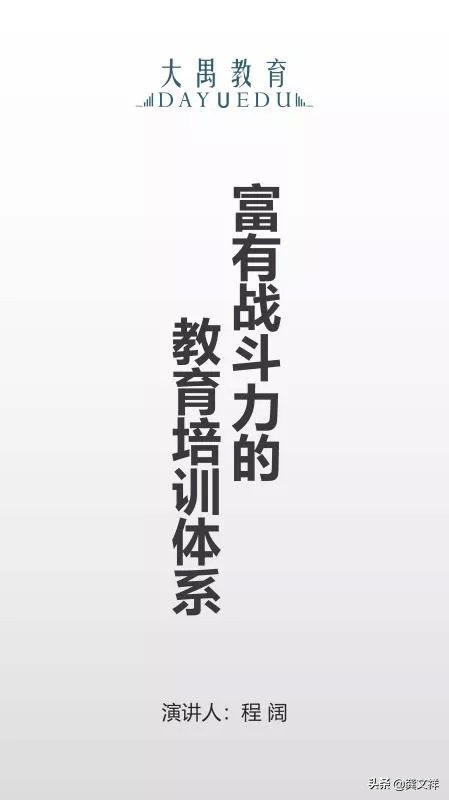 运营培训（如何打造具有超强战斗力的运营体系和培训体系）