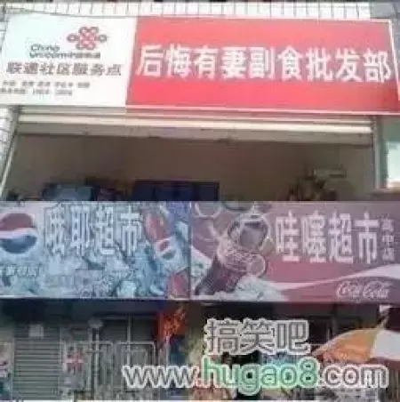 看鬼才们如何给店铺取名字