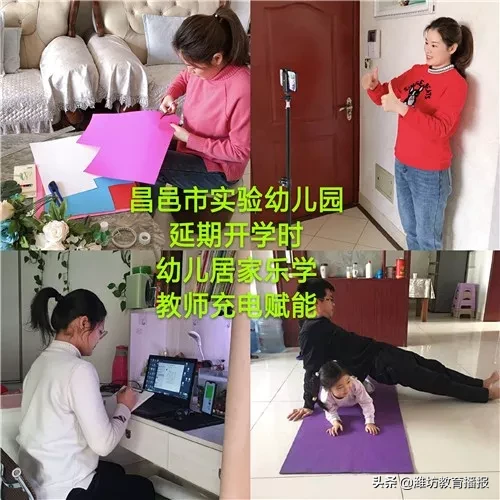 「特别关注」战疫情 ——昌邑市“空中课堂”开课啦