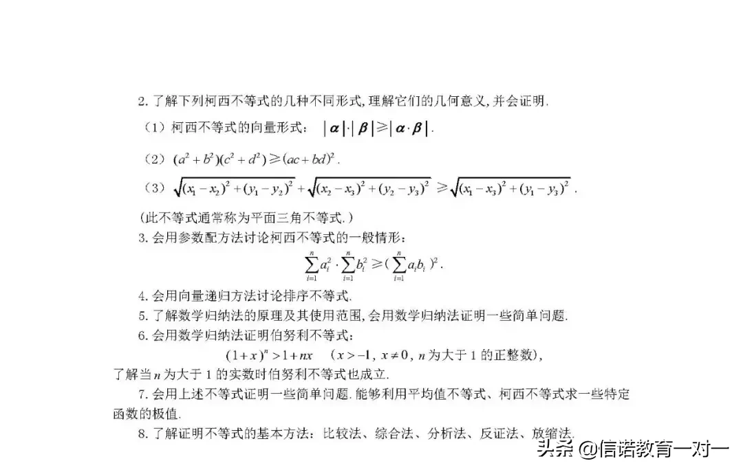 高考大纲｜2019年全国卷高考数学考试大纲来了！