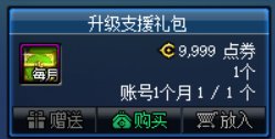 冒险团满级终于快到头了，分享快速升级冒险团的方法