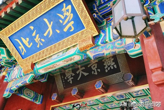 燕京大学为什么要改名北京大学？