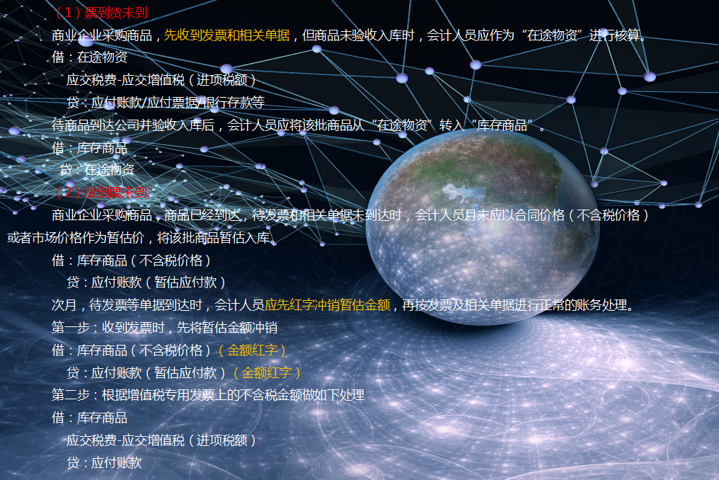 不会商贸企业做账？商贸企业常见账务处理还不快来学习