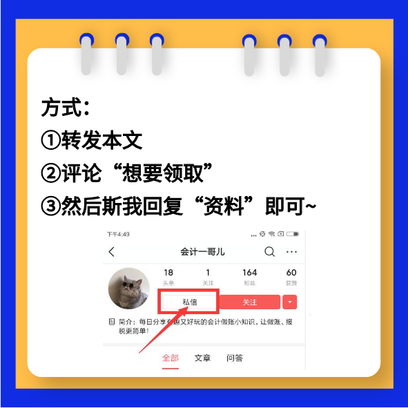 「全职带娃1年，存款是老公的3倍」：全靠这10套兼职会计做账笔记