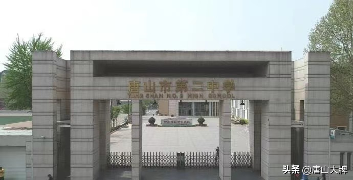 唐山市这8所中学历史悠久！你的母校上榜没？