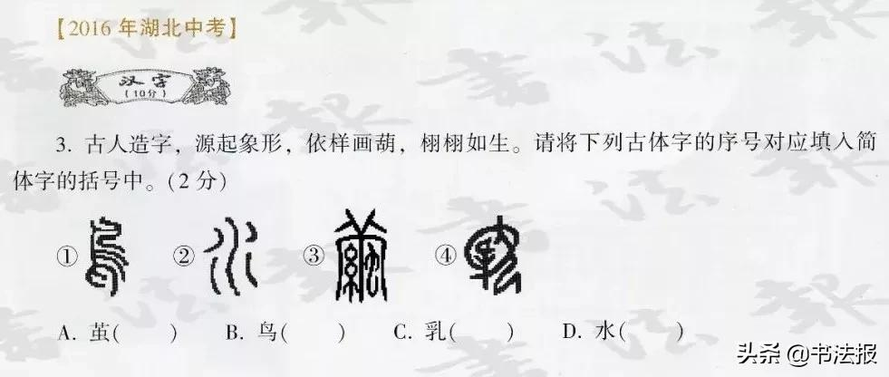 书法纳入中考、高考、公务员考试，写不好字寸步难行