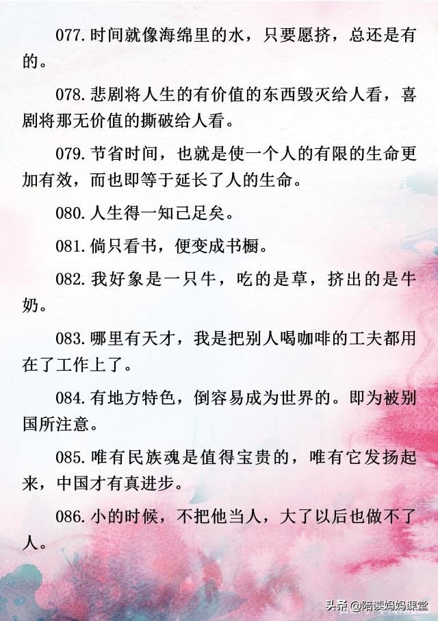 中小学生写作素材积累：100句鲁迅名句名言，为你的写作增亮点