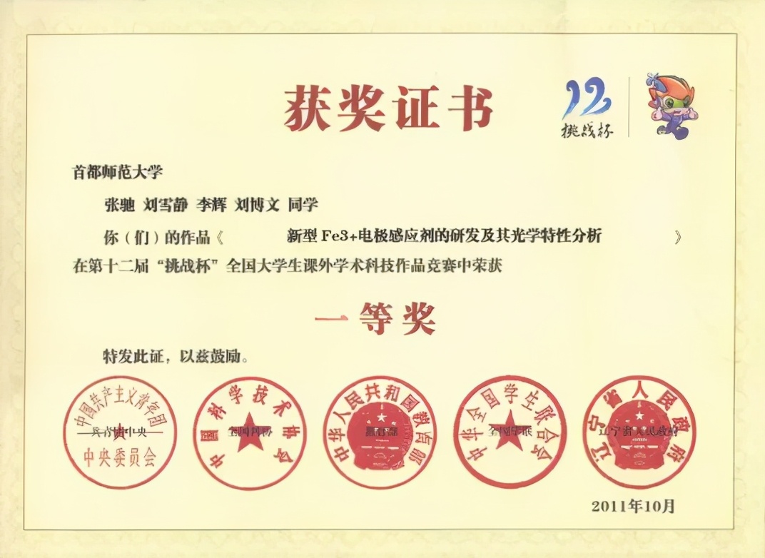 敬畏生命，崇尚学术——首都师大生命科学学院本科专业巡礼