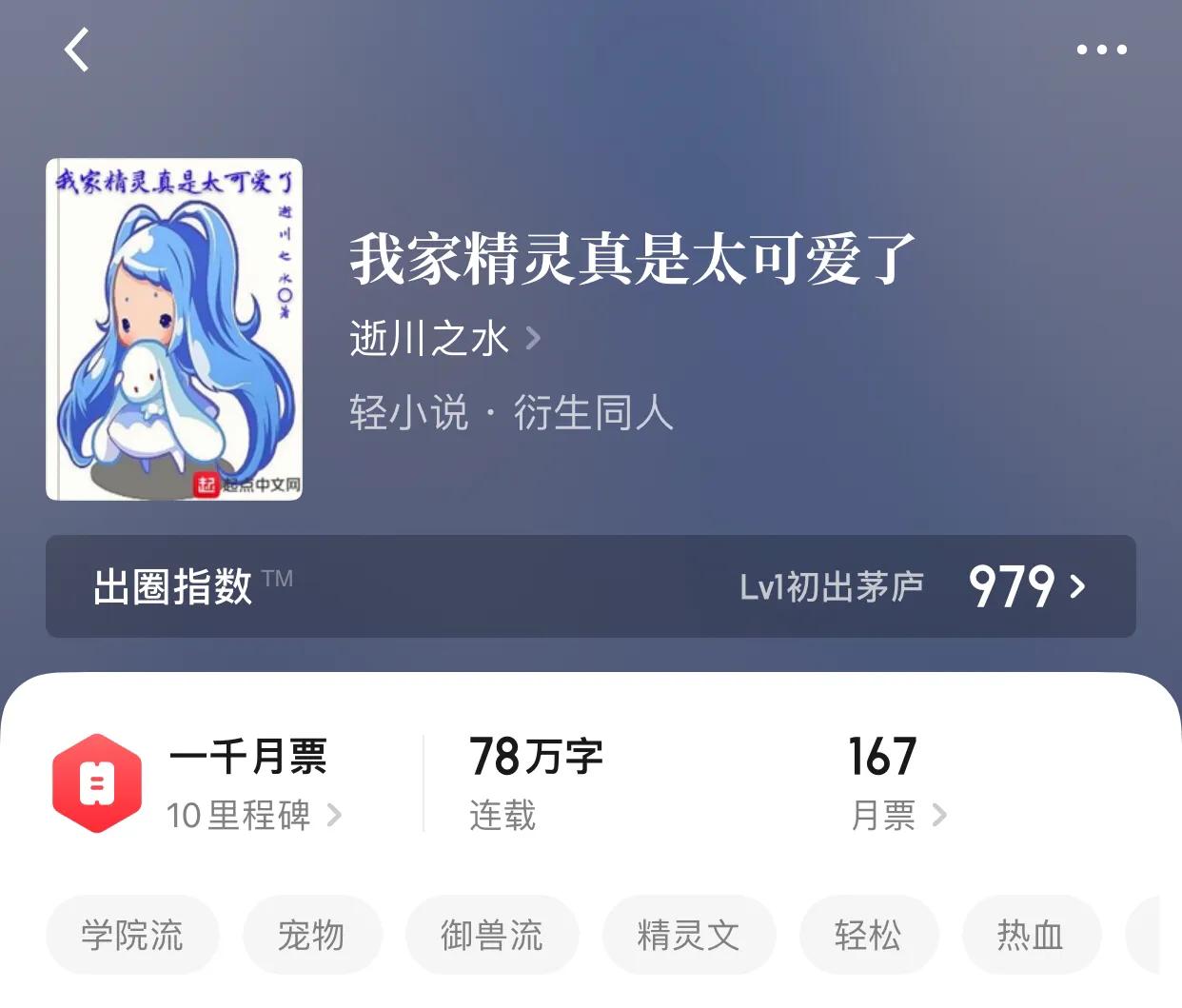 几本要从学院开始说起的小说，一步一个脚印那是不可能的，哈哈