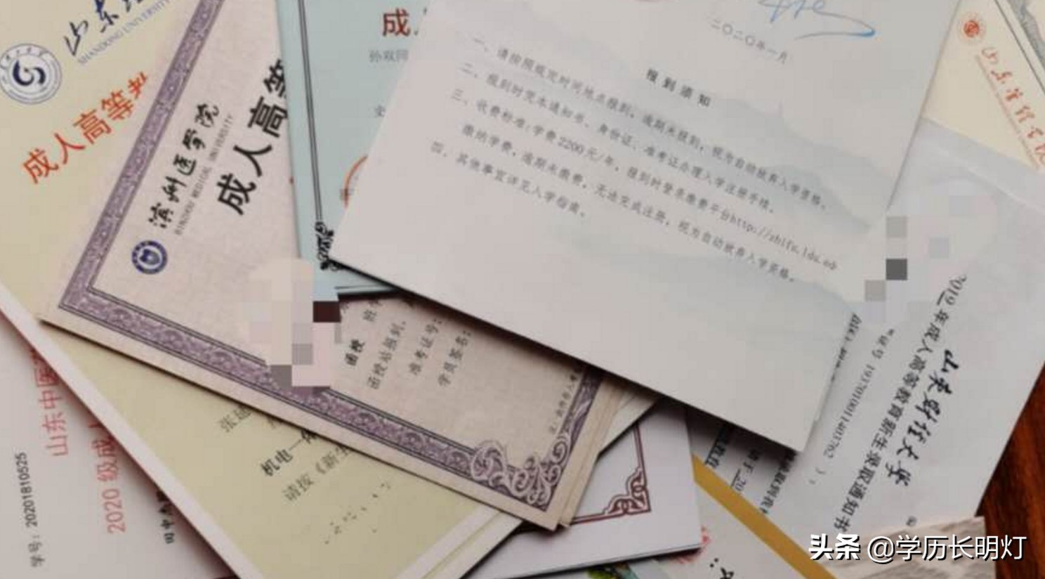 学历提升的具体步骤（成人高考和网络教育）