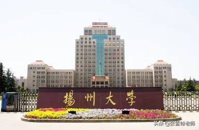 张雪峰教你报高考志愿：实力不输211/985的17所牛校，考上就赚了