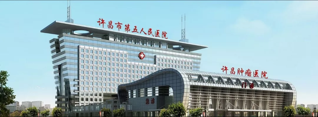 [河南] 许昌市第五人民医院，招聘临床医师、临床护理、驻科专员