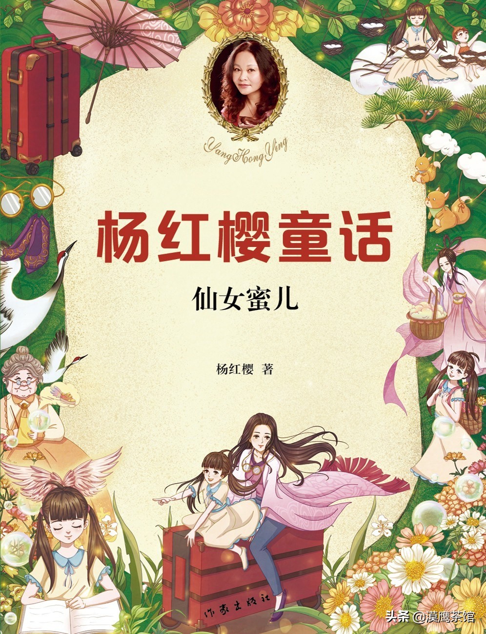 能玩会玩，渴望认同：10岁孩子眼中的杨红樱童书《仙女蜜儿》