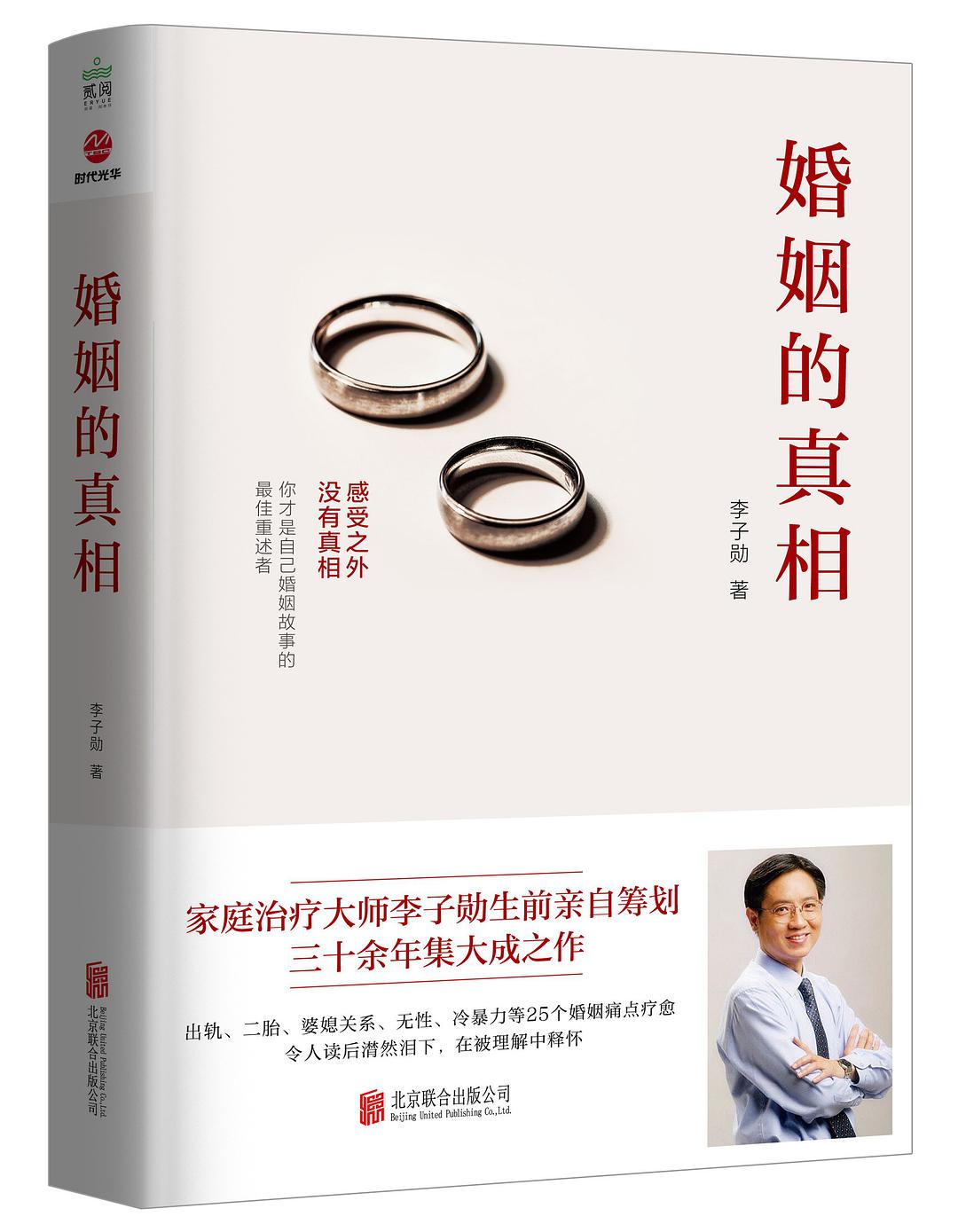 《婚姻的真相》：婚姻的本质，是一场陪伴