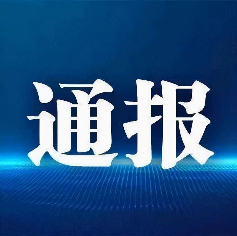 酒驾案例（铜仁市纪委市监委公开通报4起酒后驾车典型案例）