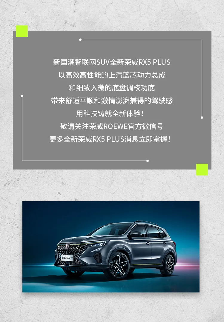 荣获大奖的全新荣威RX5 PLUS动力总成,开起来怎么样(图13) 荣获大奖的全新荣威RX5 PLUS动力总成,开起来怎么样