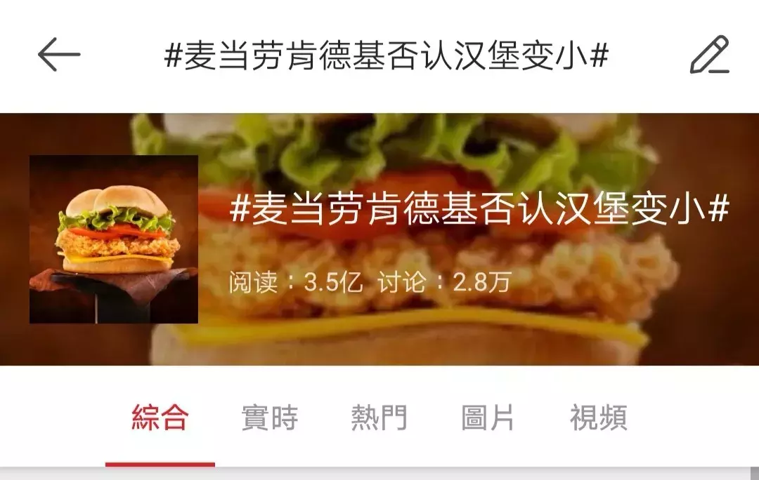 麦当劳、肯德基否认汉堡“缩水”,网友评论却是一边倒