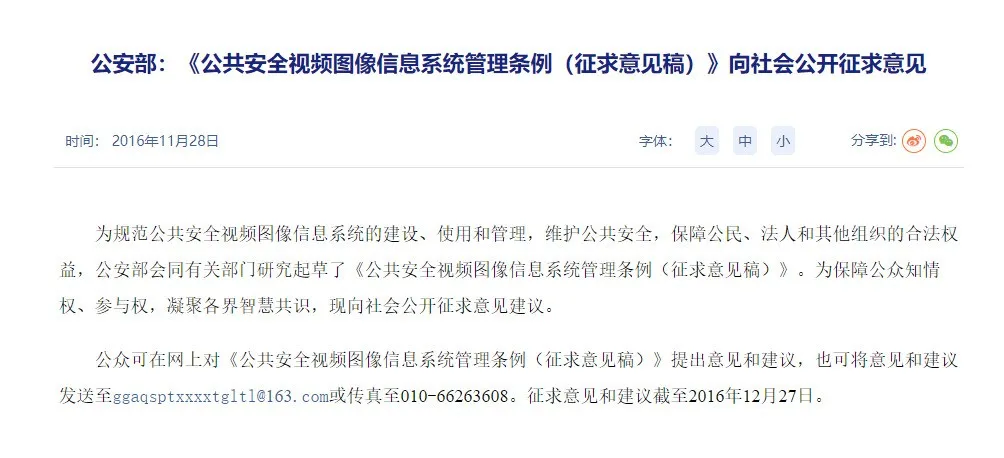 全季酒店，一夜惊魂