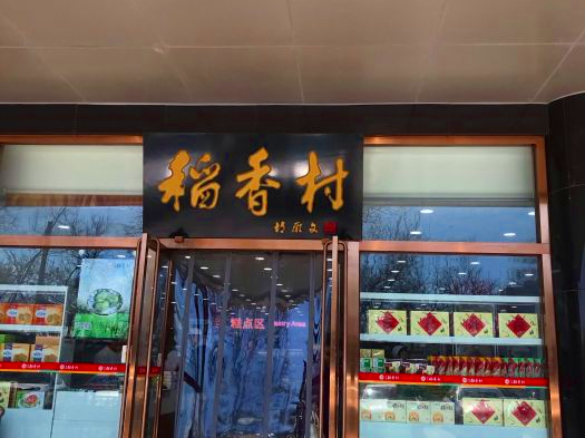 北京美食界的百年“老字号”，吃过10种以上，才称得上“老北京”
