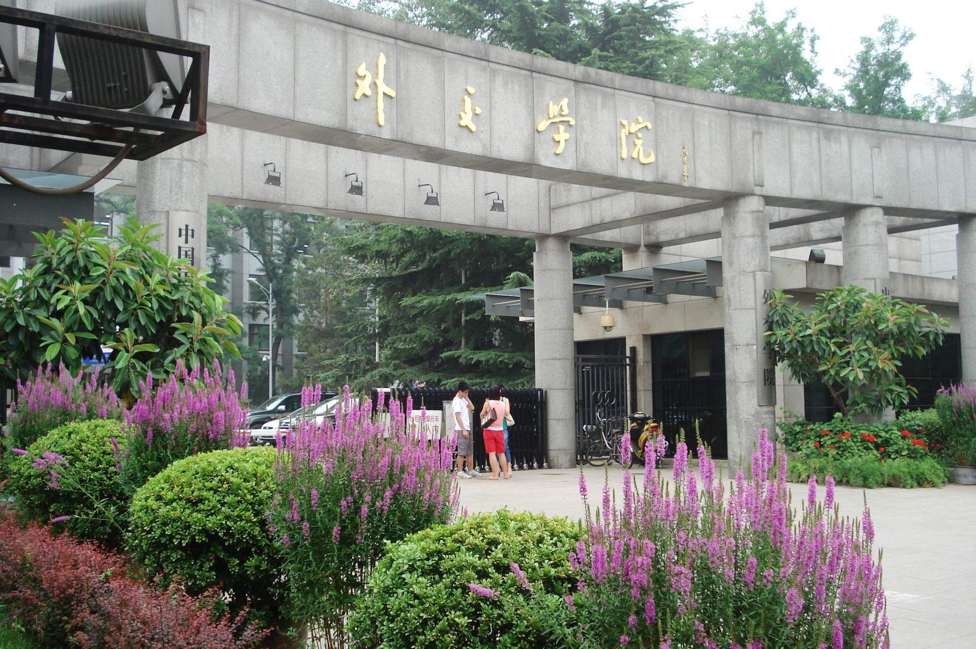 这5所院校的研究生毕业“躺”当公务员，比念985都值