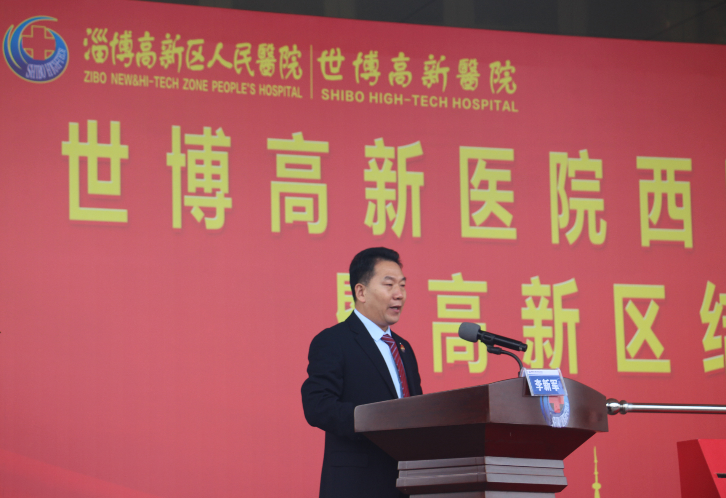 携手四年 健泽百姓丨世博高新医院西院区（公共卫生区域）正式启动