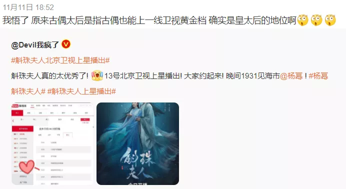 《斛珠夫人》口碑两极分化,杨幂35岁演少女,陈伟霆变太监?