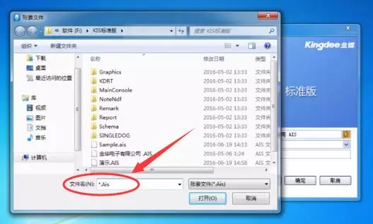 金蝶软件新建账套的两种方法及详细流程！教程图解