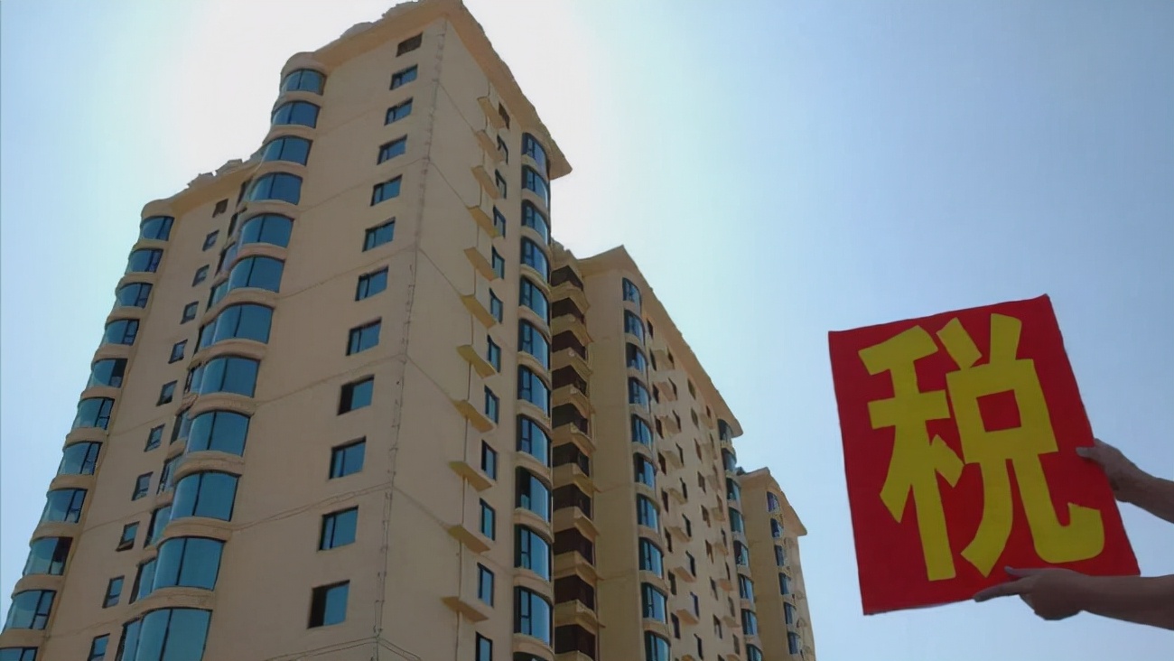 年年喊的房产税，这次或许真的来了？哪些城市要特别当心？