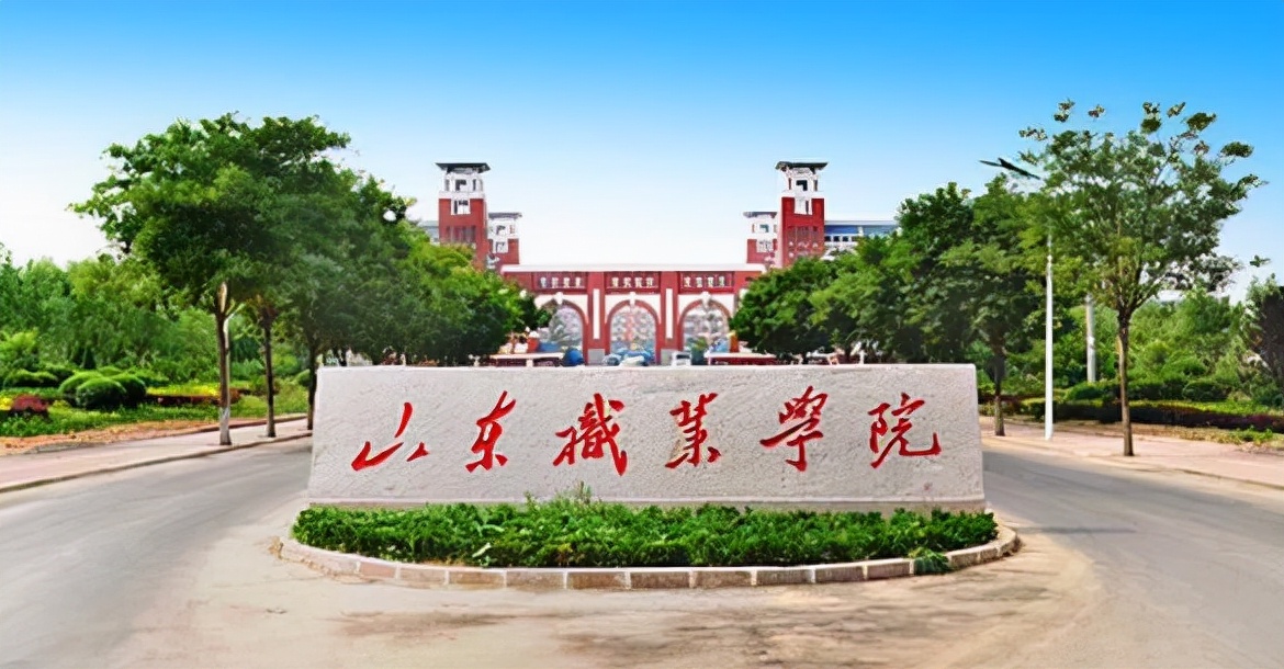 山东将创办一所“新大学”？现已通报审批，当地教育更上一层楼