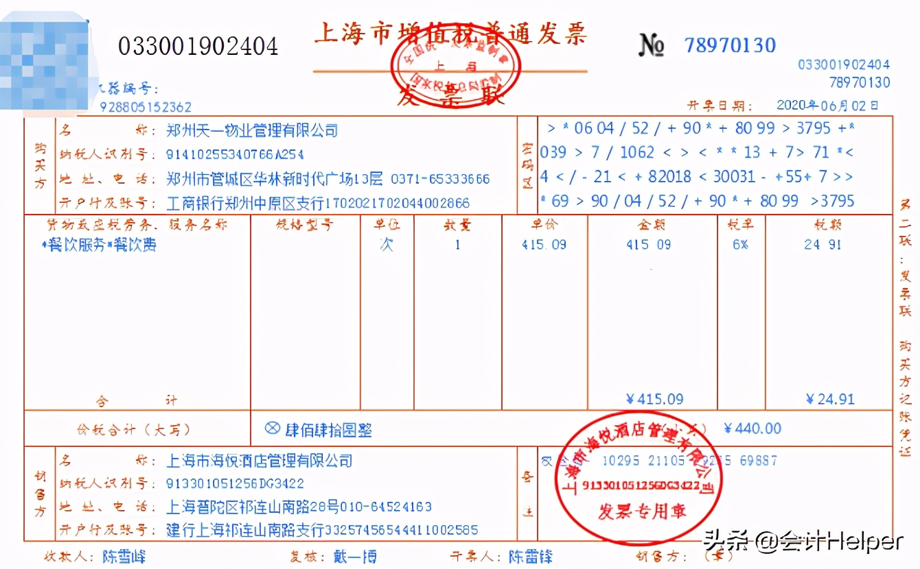 老会计熬夜整理，损益类科目案例解析汇总，同行都说好