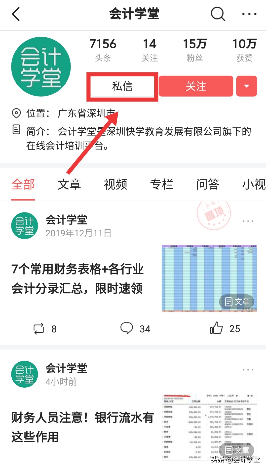 再也不想加班，那么财务人员电脑里快下载这几张表格了