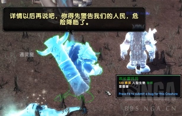 《魔兽世界》8.2牛头人传承护甲任务线：凯恩血蹄登场