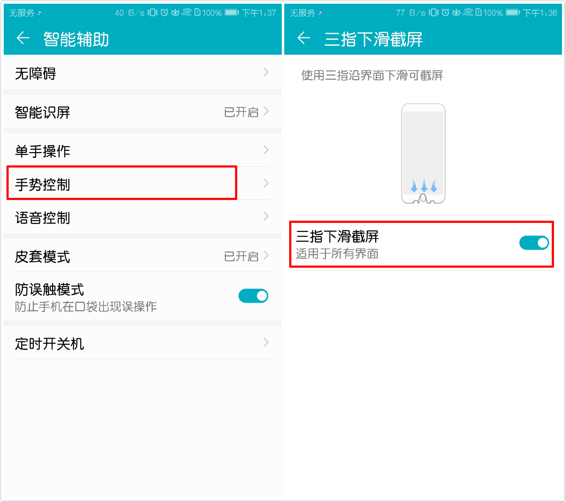 华为这6种截屏方法，你知道几种？只知道3种的话，就太吃亏了