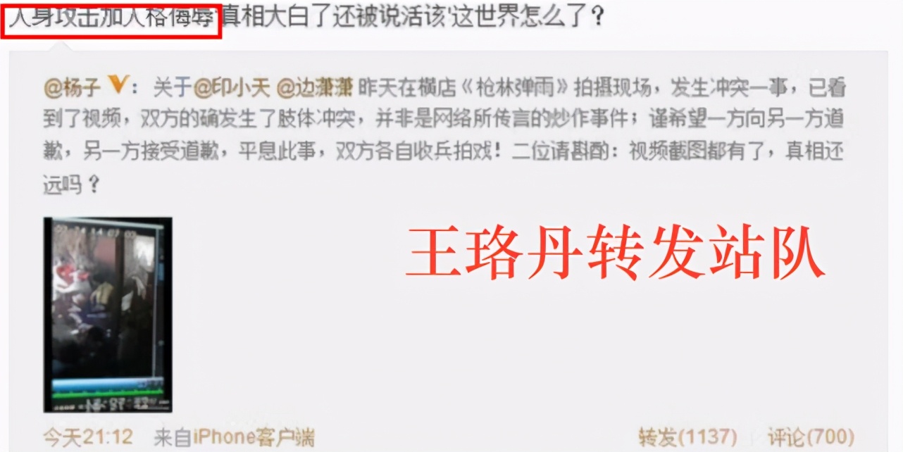 于正曝杜淳印小天经自己和解，插刀教女主边潇潇近况曝光已生二胎
