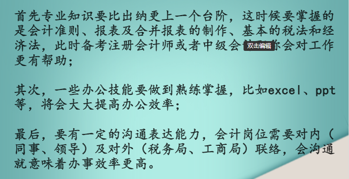关于出纳、会计、财务你所不知道的事？究竟是什么呢？