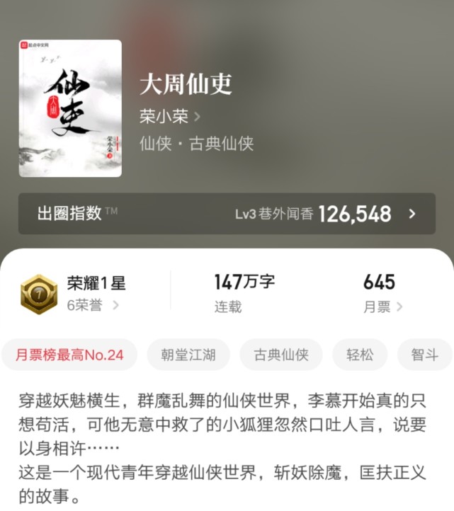 十本热门仙侠小说推荐，量大质优，本本精品，你都看过哪些呢？